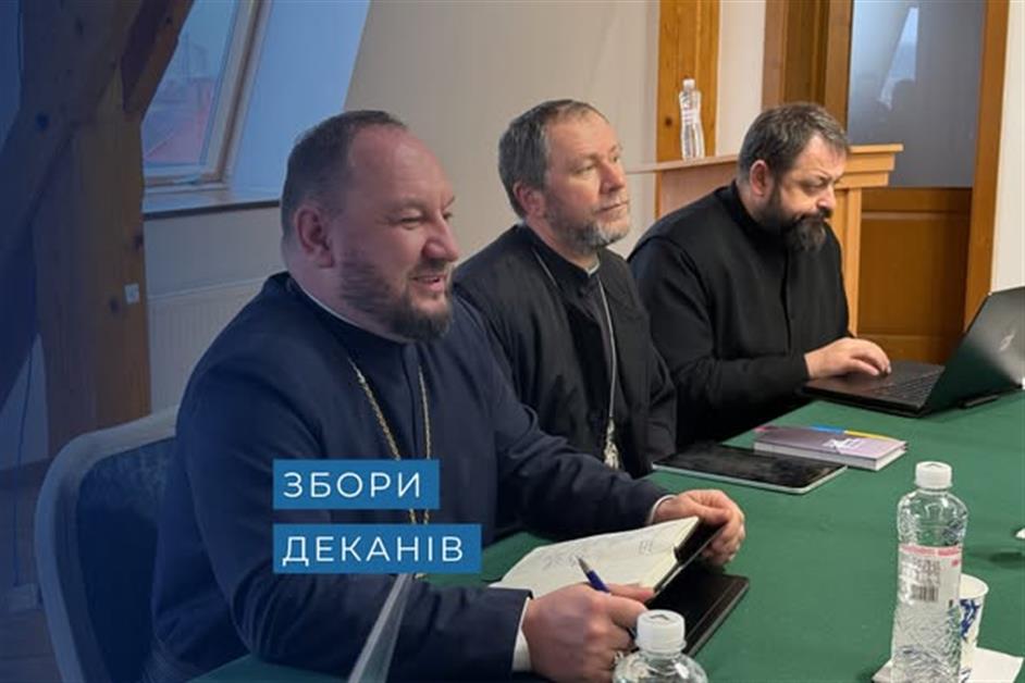 Збори Деканів