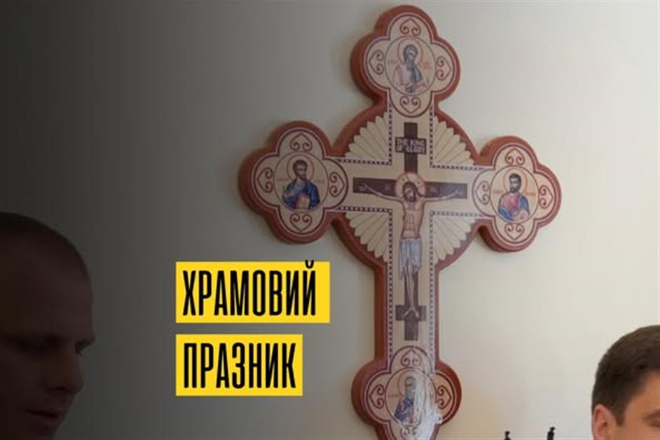 Храмове свято в храмі Співстраждання Пресвятої Богородиці