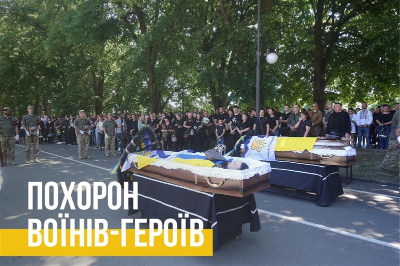 Похорон воїнів-героїв Іван Бородін та Віктор Кущик
