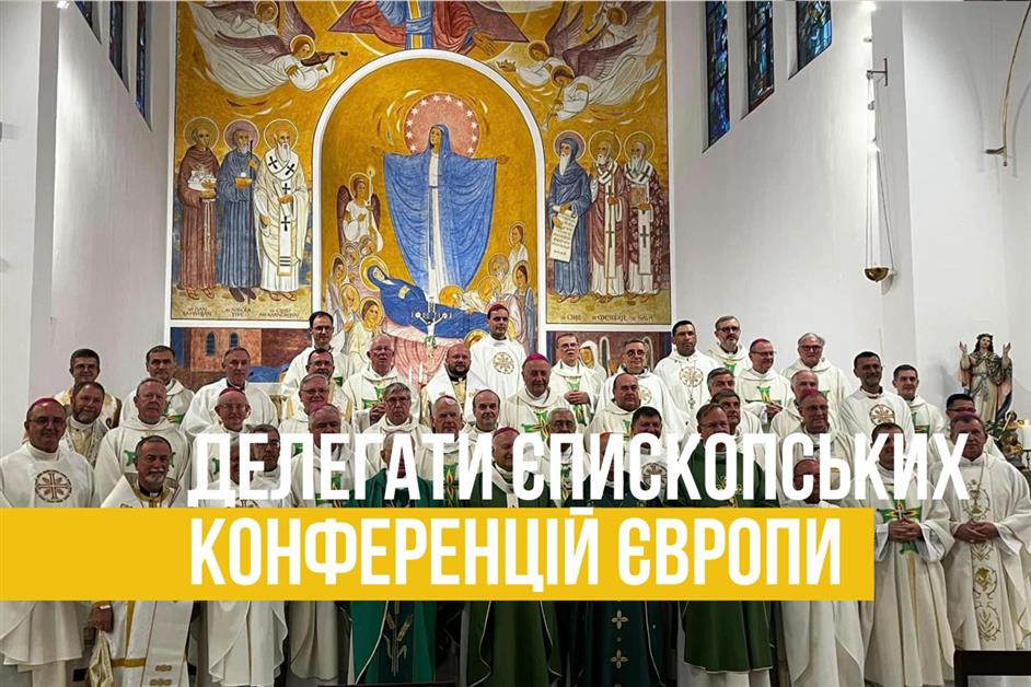 В Белградів відбулася зустріч делегатів Єпископських конференцій Європи