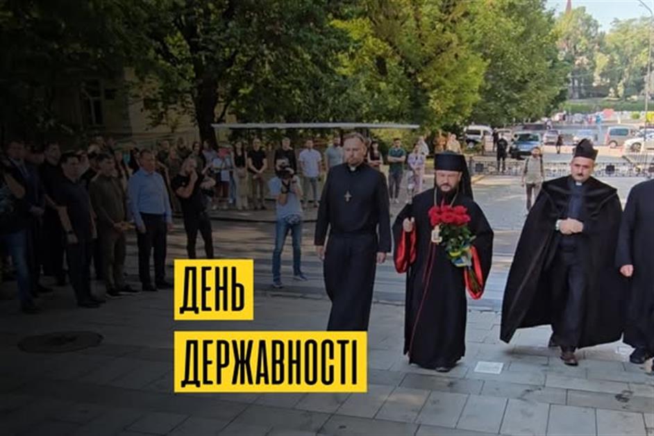 День Державності