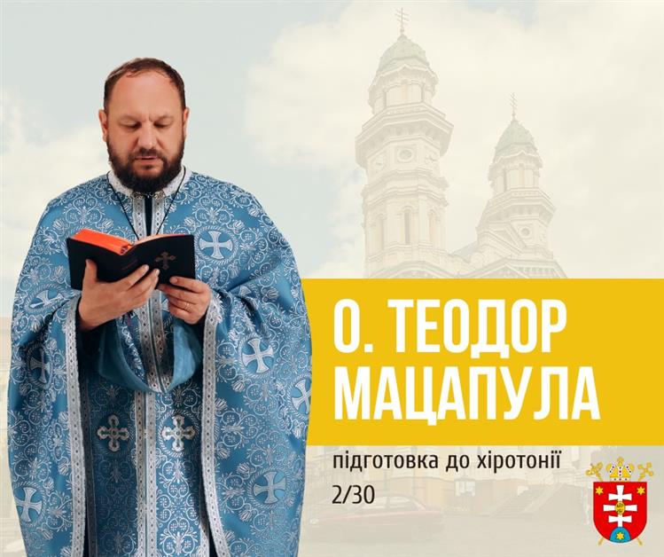 ПІДГОТОВКА ДО ХІРОТОНІЇ 2️⃣ / 3️⃣0️⃣