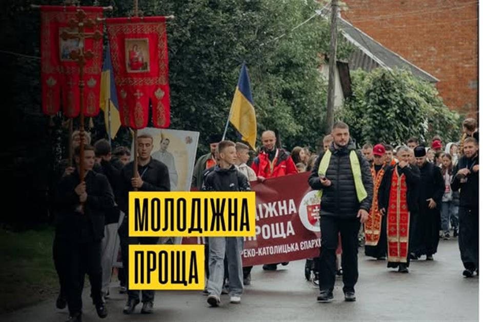 Молодіжна піша проща до Джублика