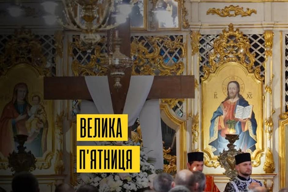 Велика вечірня з винесенням Плащаниці