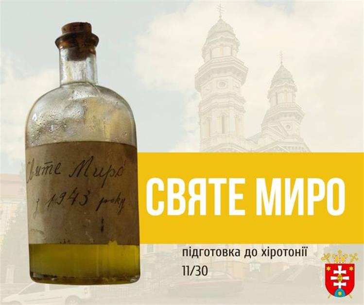 ПІДГОТОВКА ДО ХІРОТОНІЇ 11/ 30