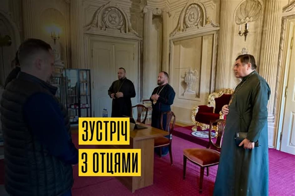 Зустріч з отцями Кафедрального собору