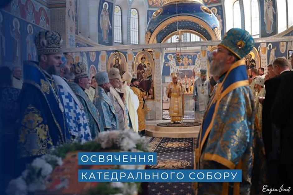 Освячення Катедрального собору в Дебрецені
