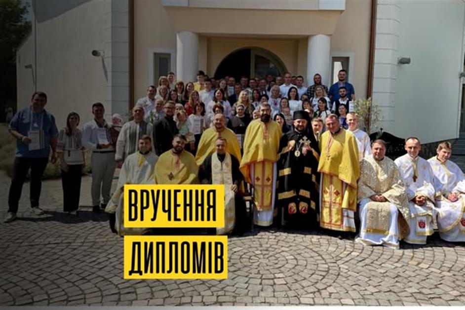 Вручення дипломів випускникам школи дяківського співу