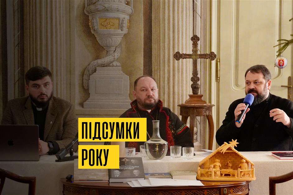 Підсумки року та премія Лучкая