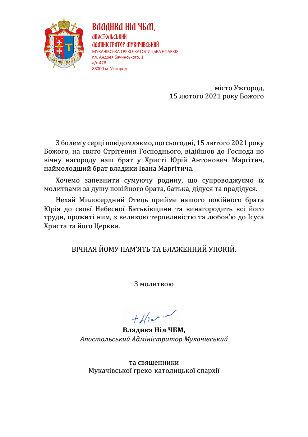 Співчуття з приводу відходу до Господа Юрія Маргітича