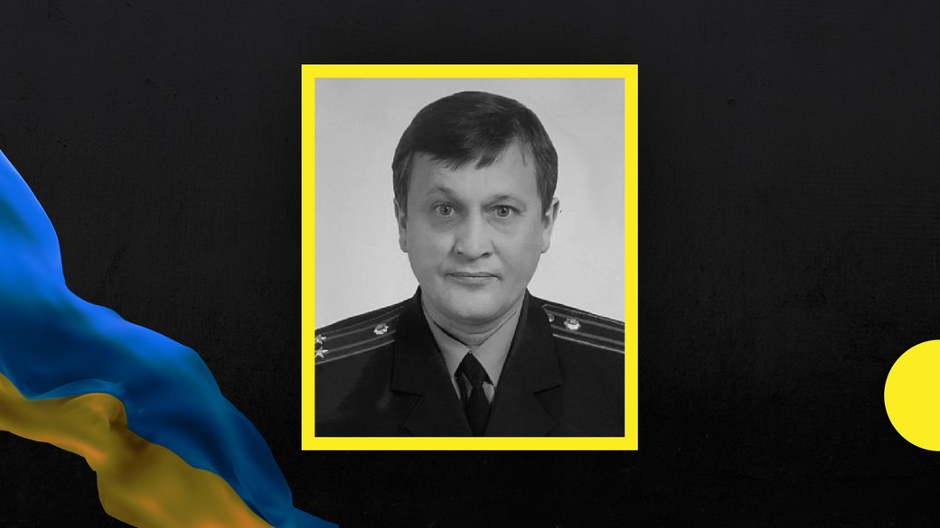Співчуття родині з приводу трагічної загибелі Дербака Леоніда Івановича