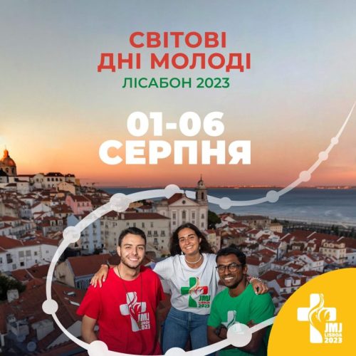У серпні Папа заохочує молитися за Світовий День Молоді