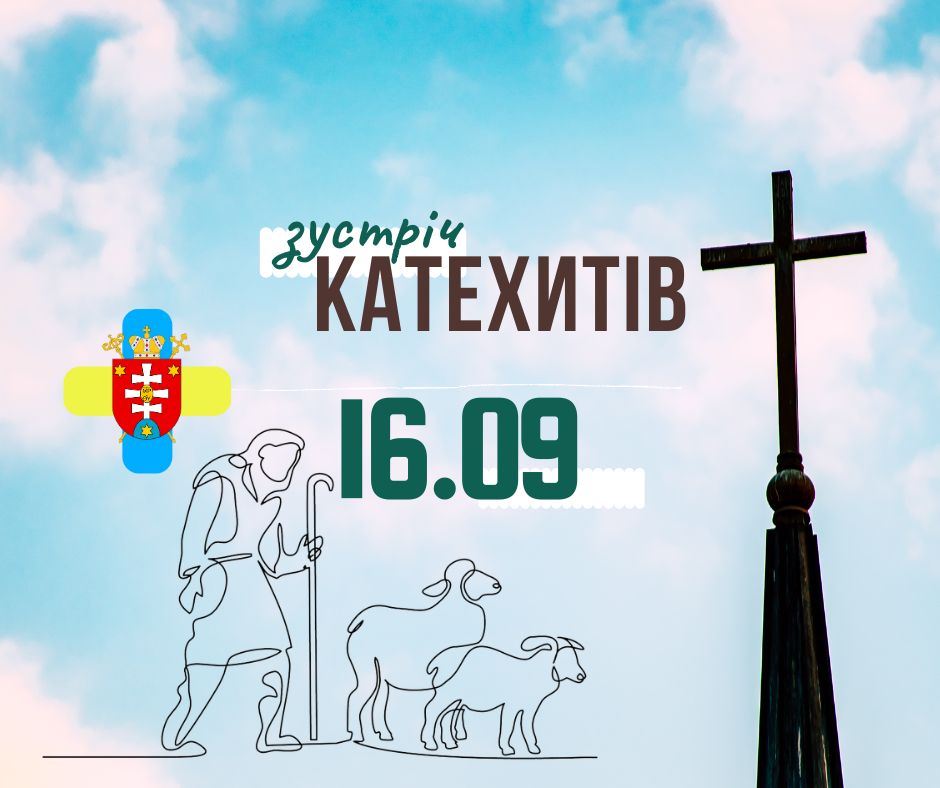 Зустріч катехитів Мукачівської греко-католицької єпархії