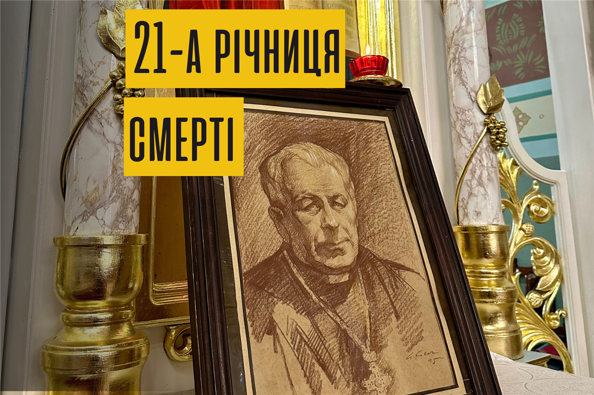 Архієрейська Божественна Літургія в річницю смерті Івана Маргітича