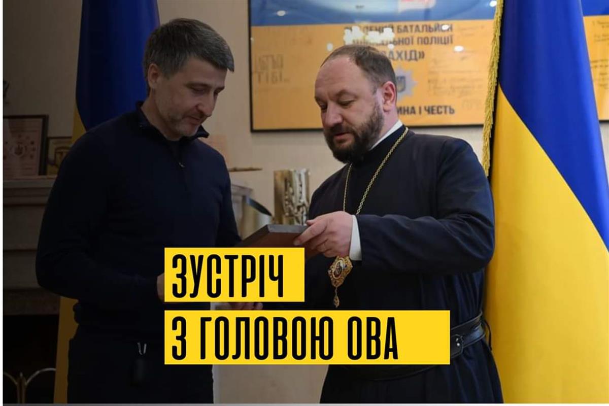 Зустріч з головою Закарпатської ОВА