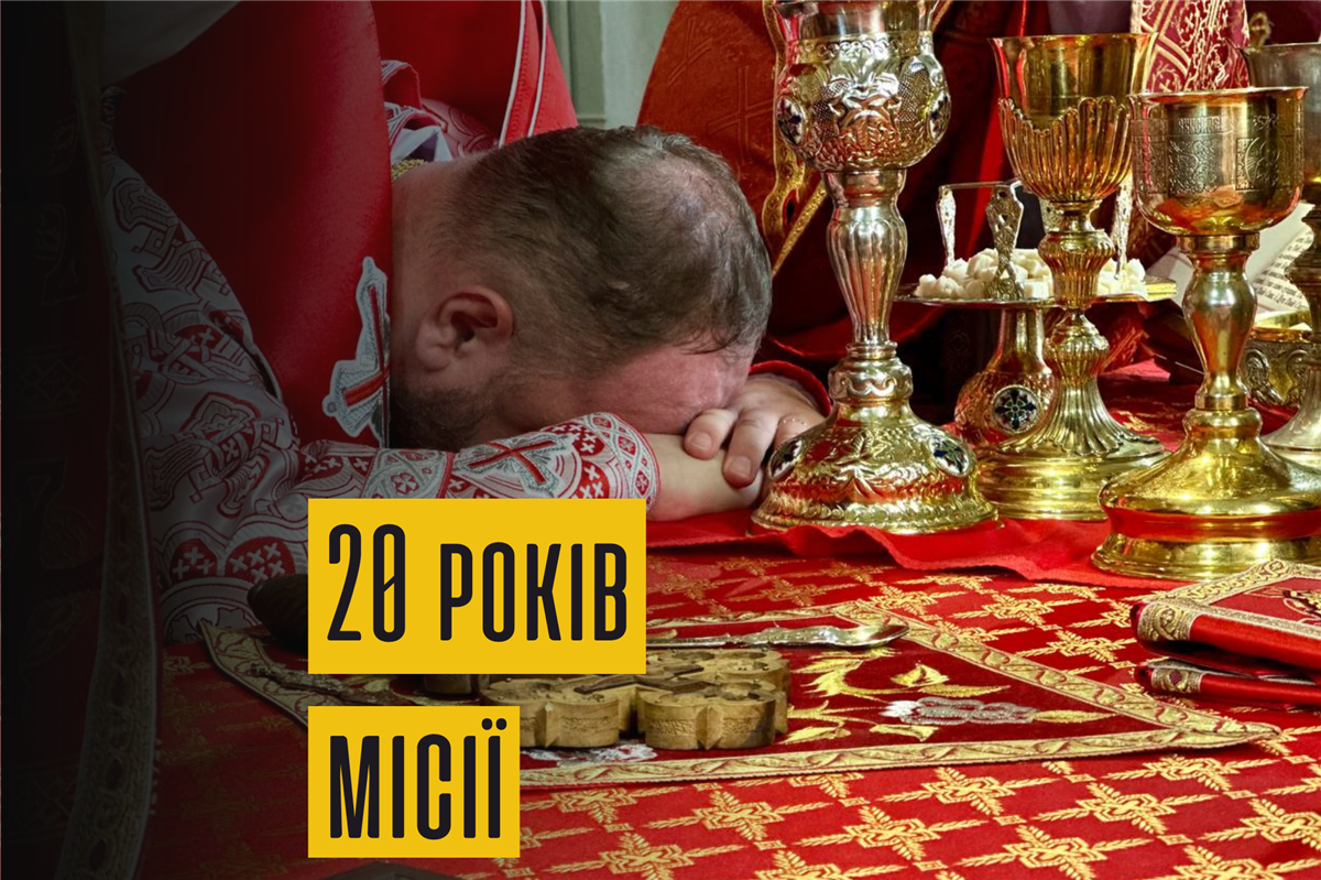 20 річниця місії згромадження Воплоченого Слова