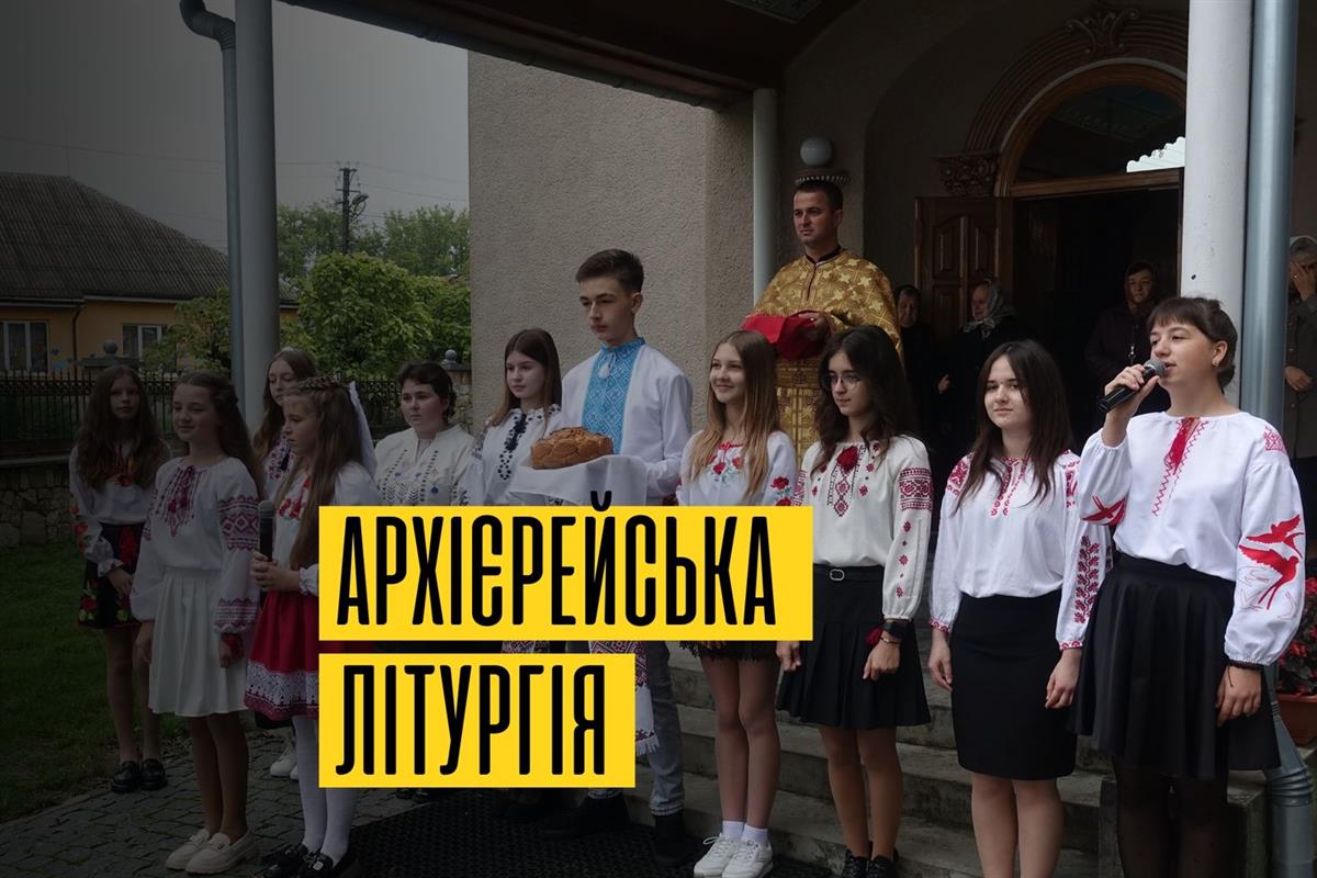 Архієрейська Божественна Літургія та нагородженя Орденом Августина Волошина