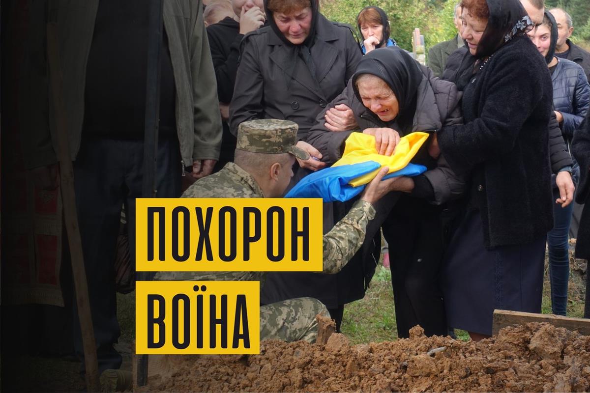 Похорон воїна-героя Володимира Гордієнка