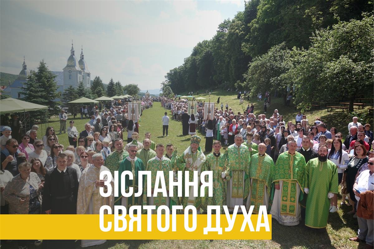 Єпархіальний відуст у Малоберезнянському монастирі