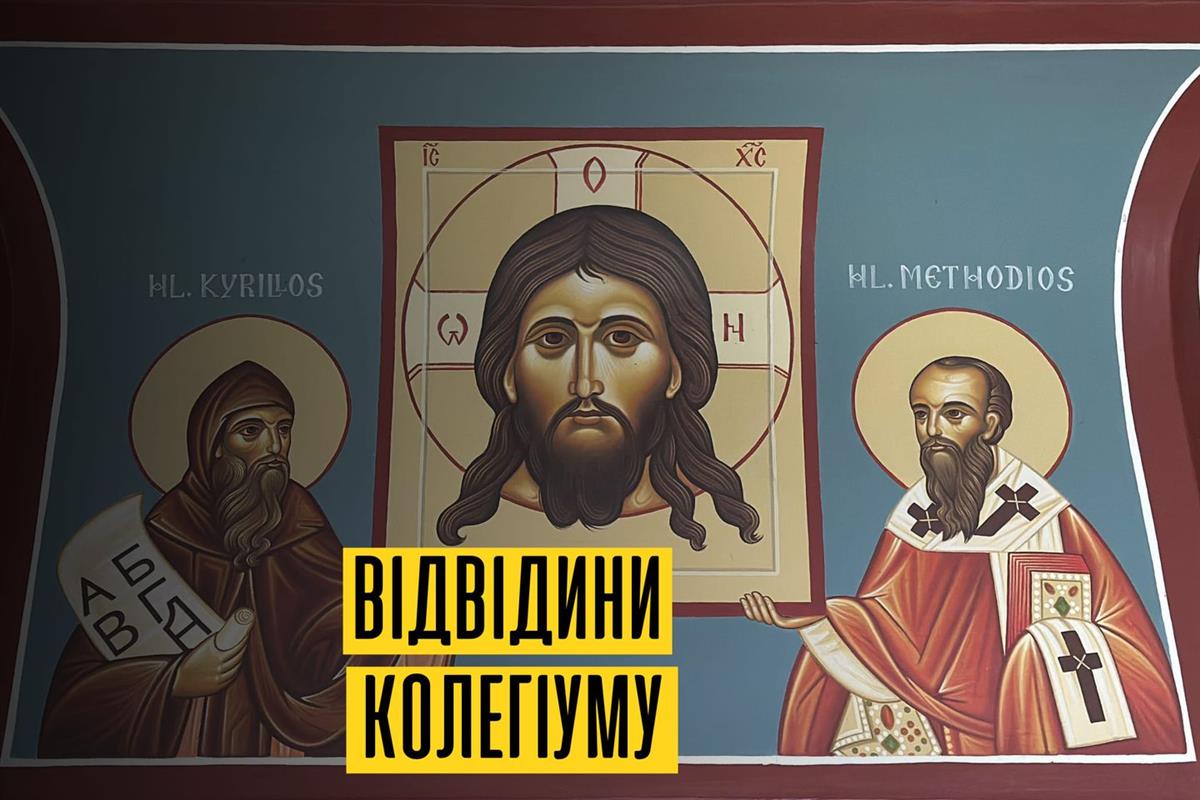 Відвідини колегіуму в Айхштеті та молитва за Україну