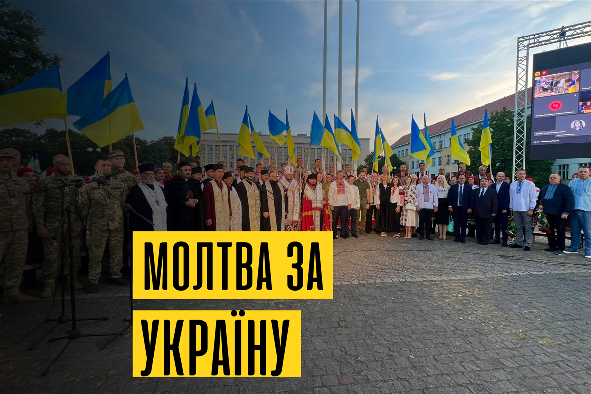 В Ужгороді пройшла молитовна зустріч "Молитва За Україну"