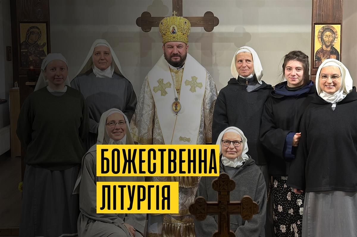 Архієрейська Божественна літургія у монастирі сестер Ранньої зірки