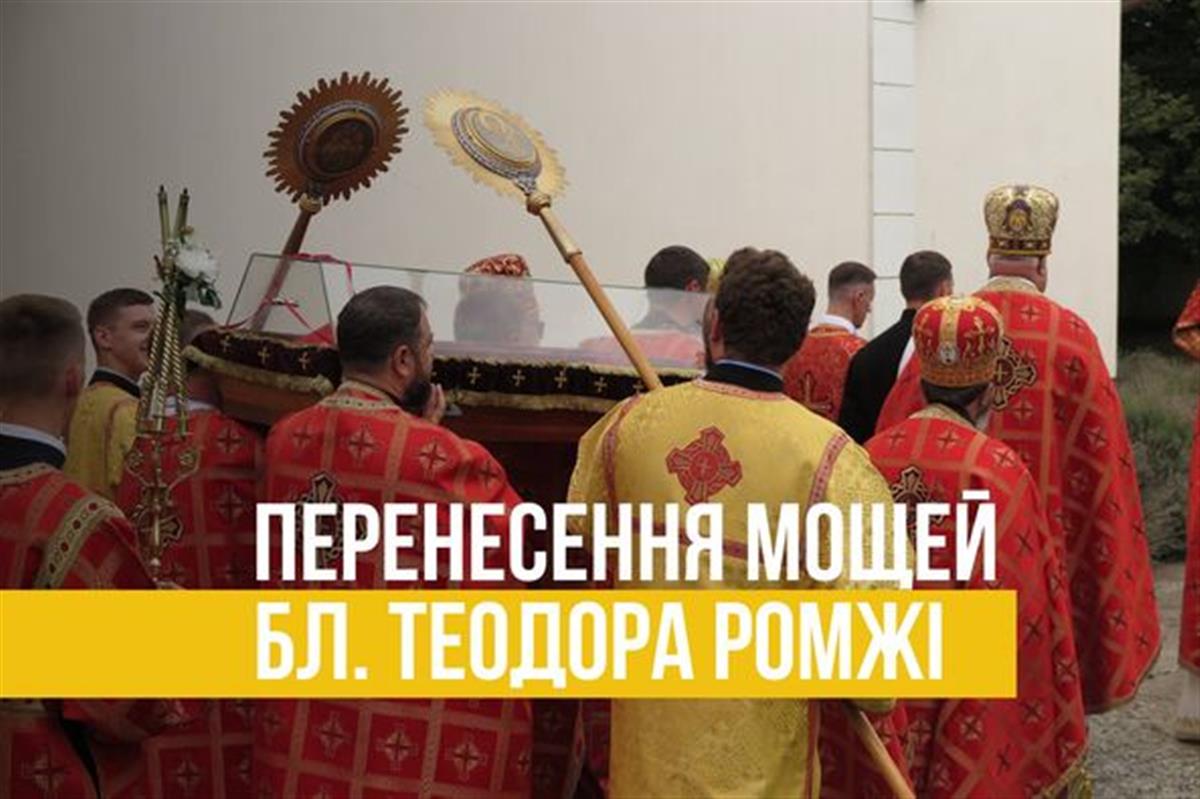 Храмовий Празник В УЖГКБА