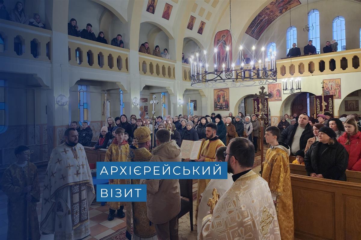 Архієрейський візит в Сторожницю