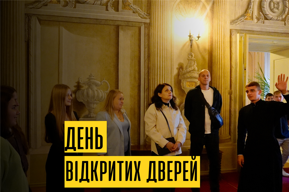 День відкритих дверей у резиденції Мукачівських єпископів