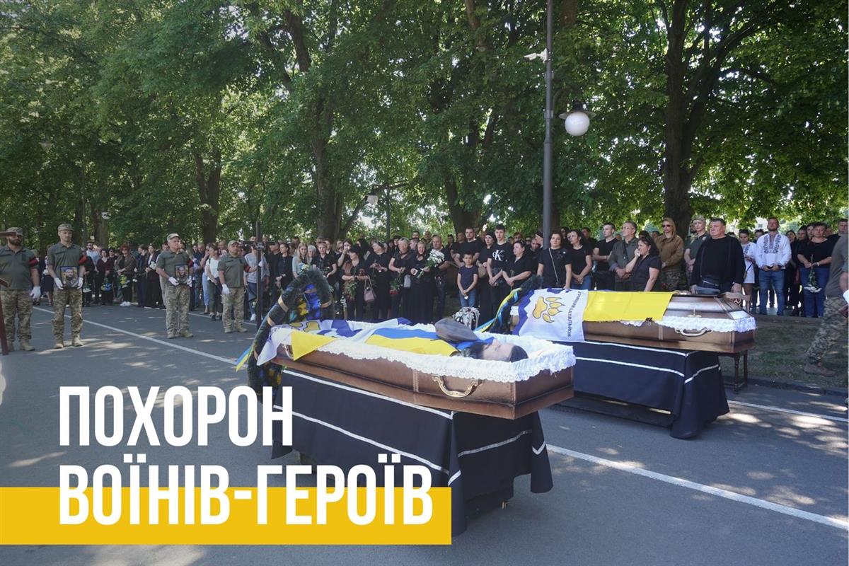 ПОХОРОН ВОЇНІВ-ГЕРОЇВ